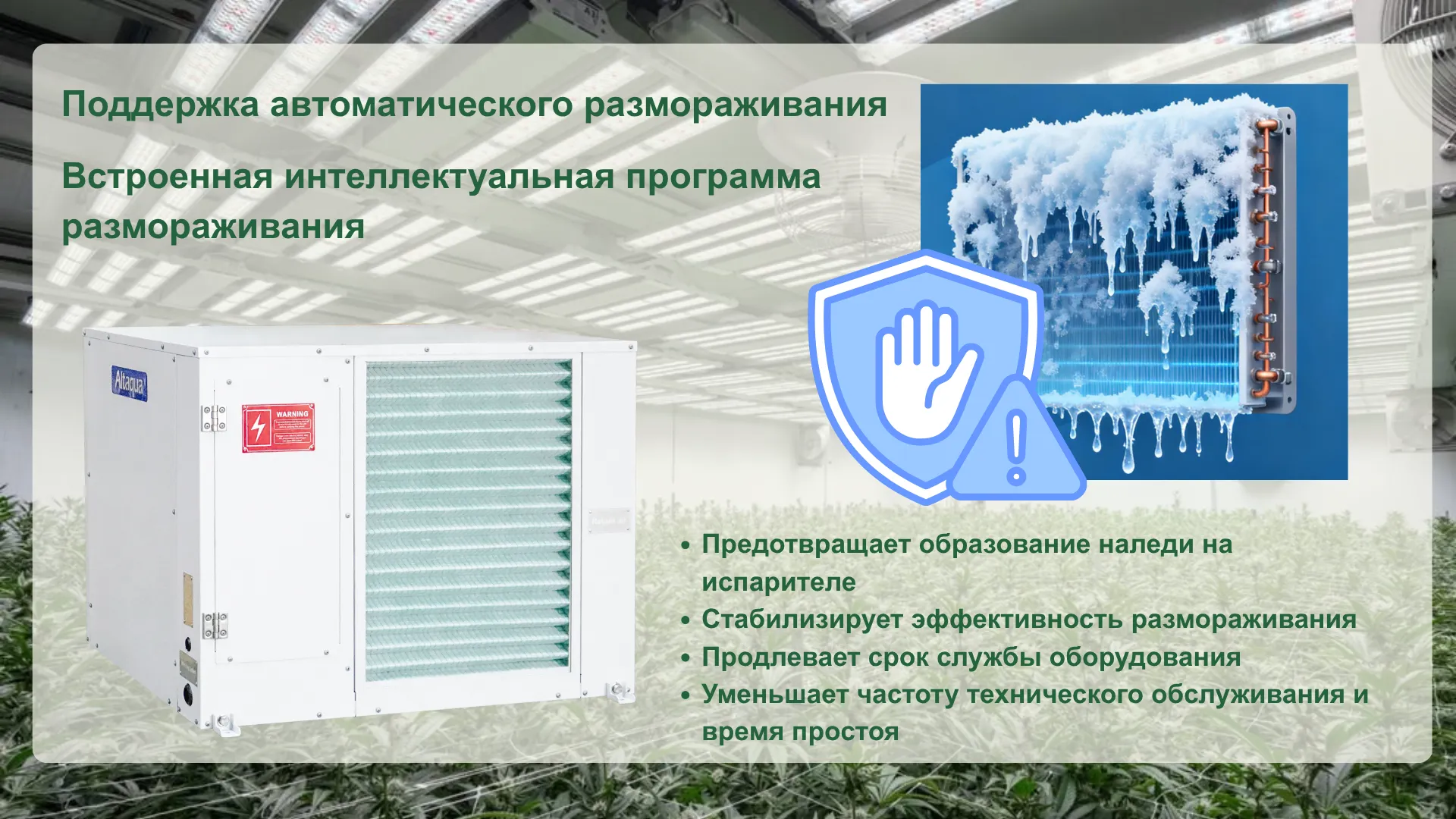 Altaqua-commercial-grow-room-dehumidifier-Automatic-Defrost-Support